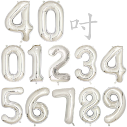 大數字40吋-銀色素面