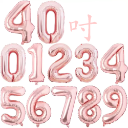 大數字40吋-玫瑰金素面